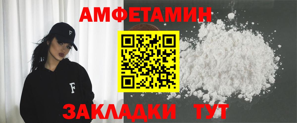 Amphetamine 97% Ирбит