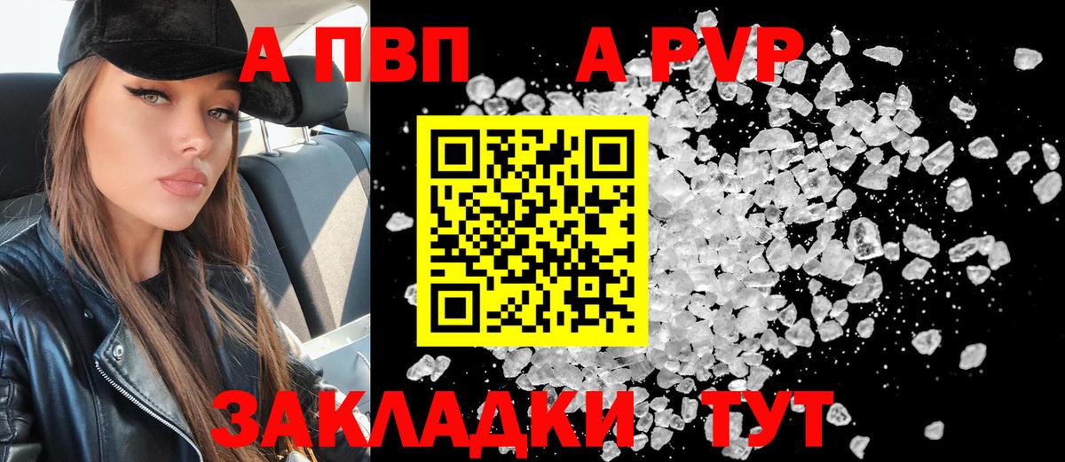 Alpha PVP крисы CK  A-PVP  Ирбит  APVP мука  Вход с VPN 