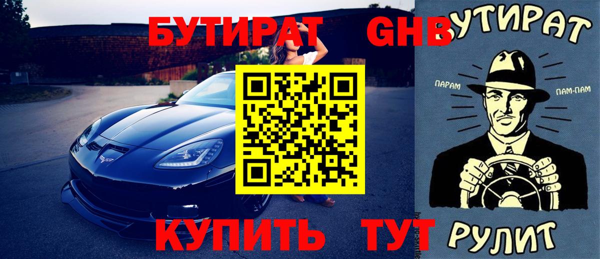 Ирбит  Бутират Butirat  Вход с VPN 