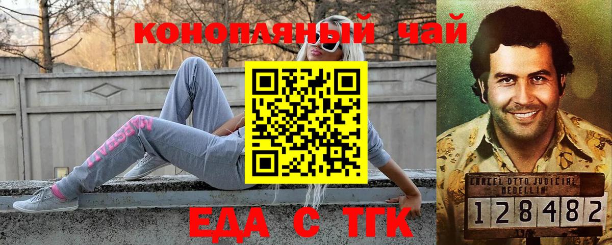 Ирбит  Печенье с ТГК конопля  Вход с VPN 