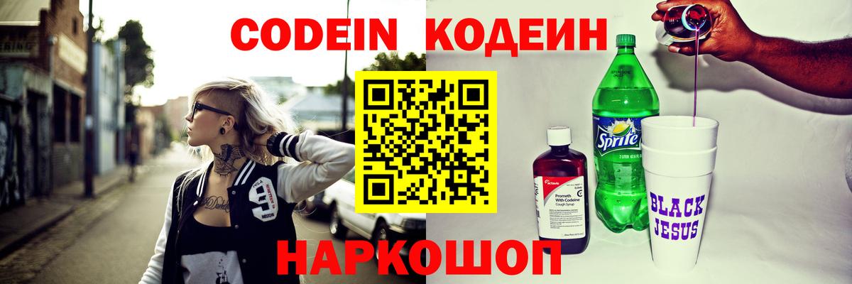 Ирбит  Codein напиток Lean (лин)  Кодеиновый сироп Lean напиток Lean (лин)  Вход с VPN 