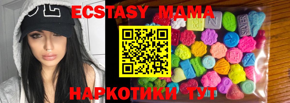 Ecstasy MDMA Ирбит