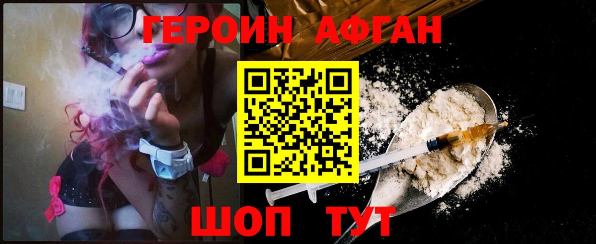 ГЕРОИН гречка  Героин  Ирбит  Вход с VPN 
