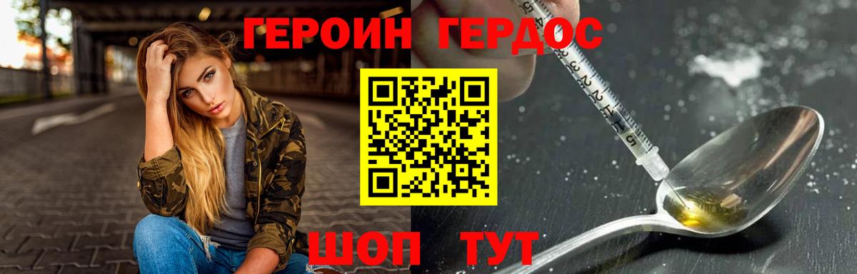 ГЕРОИН Афган Ирбит