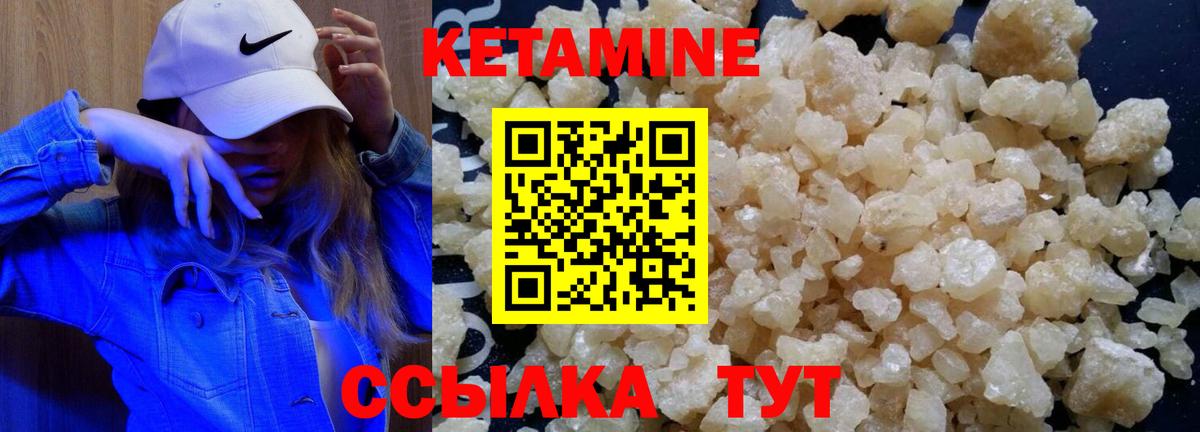 Кетамин VHQ Ирбит