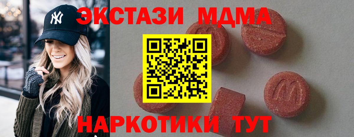 MDMA crystal  Вход с VPN  Ирбит 