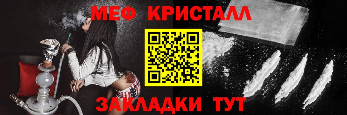 МЯУ-МЯУ  Вход с VPN  цена наркотик  МЕФ кристаллы  Ирбит 