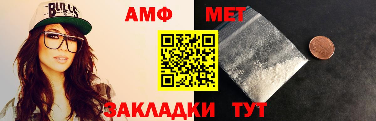 Ирбит  МЕТАМФЕТАМИН Декстрометамфетамин 99.9%  Вход с VPN 