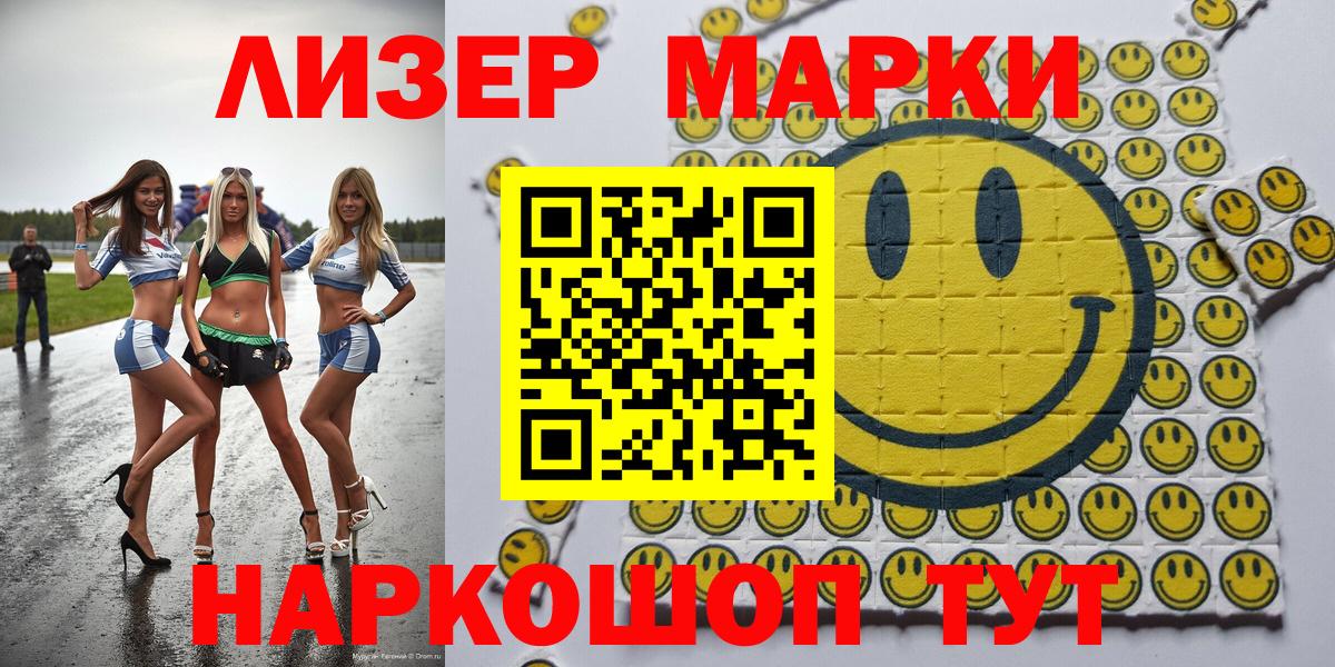 Марки N-bome 1500мкг Ирбит
