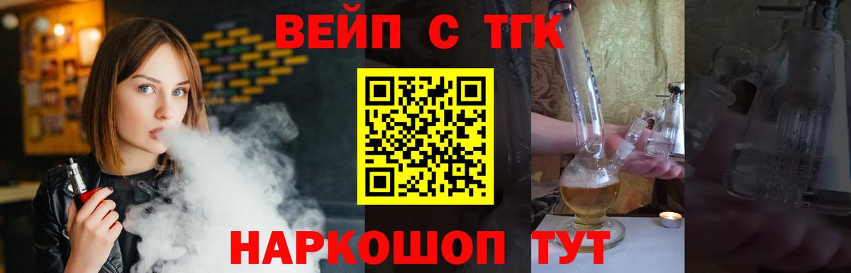 Ирбит  закладка  Вход с VPN  Дистиллят ТГК вейп  ТГК вейп с тгк 